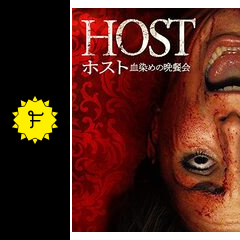 ホスト 血染めの晩餐会 映画情報 レビュー 評価 あらすじ 動画配信 Filmarks映画