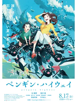 打ち上げ花火 下から見るか 横から見るか 映画情報 レビュー 評価 あらすじ 動画配信 Filmarks映画
