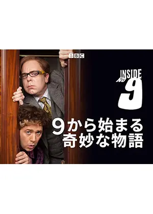 ９から始まる奇妙な物語 シーズン1 ドラマ情報 レビュー 評価 あらすじ 動画配信 Filmarksドラマ