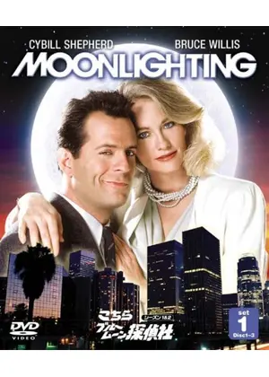 こちらブルームーン探偵社 シーズン1 ドラマ情報 レビュー 評価 あらすじ Filmarksドラマ こちらブルームーン探偵社 シーズン1 ドラマ情報 レビュー 評価 あらすじ Filmarksドラマ