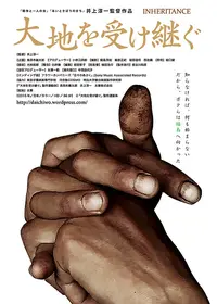 Friends After 3 11 劇場版 映画情報 レビュー 評価 あらすじ 動画配信 Filmarks映画