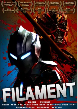 Filament