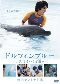 イルカと少年 映画情報 レビュー 評価 あらすじ 動画配信 Filmarks映画