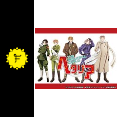 ヘタリア The Beautiful World アニメ情報 レビュー 評価 あらすじ 動画配信 Filmarksアニメ ヘタリア The Beautiful World アニメ情報 レビュー 評価 あらすじ 動画配信 Filmarksアニメ
