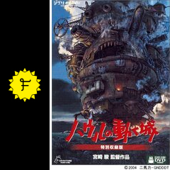 ハウルの動く城 ネタバレ 内容 結末 Filmarks映画