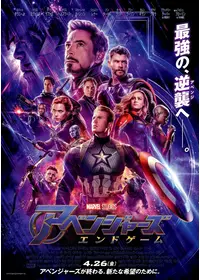 アベンジャーズ インフィニティ ウォー 映画情報 レビュー 評価 あらすじ 動画配信 Filmarks映画