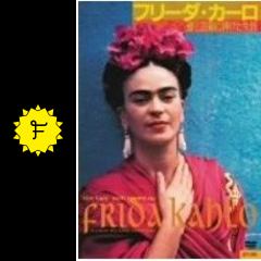 フリーダ カーロ 愛と芸術に捧げた生涯 映画情報 レビュー 評価 あらすじ filmarks映画