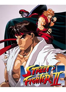 ストリートファイター Ii Movies Street Fighter 映画情報 レビュー 評価 あらすじ 動画配信 2ページ目 Filmarks映画