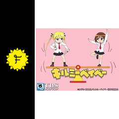 キルミーベイベー アニメ情報 レビュー 評価 あらすじ 動画配信 Filmarksアニメ