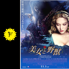 美女と野獣 ネタバレ 内容 結末 Filmarks映画