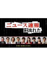 春田純一が監督 出演するドラマ Filmarksドラマ