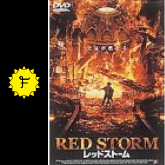 レッドストーム 映画情報 レビュー 評価 あらすじ Filmarks映画