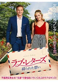 すれ違いのダイアリーズ 映画情報 レビュー 評価 あらすじ 動画配信 Filmarks映画