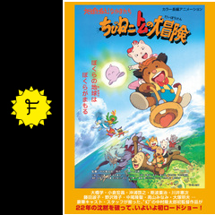 ちびねこトムの大冒険 地球を救え なかまたち 映画情報 レビュー 評価 あらすじ Filmarks映画 ちびねこトムの大冒険 地球を救え なかまたち 映画情報 レビュー 評価 あらすじ Filmarks映画
