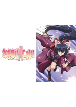 おまもりひまり アニメ情報 レビュー 評価 あらすじ 動画配信 Filmarksアニメ