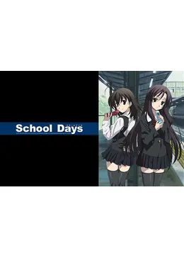 School Days アニメ情報 レビュー 評価 ネタバレなし Filmarksアニメ School Days アニメ情報 レビュー 評価 ネタバレなし Filmarksアニメ