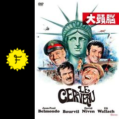 大頭脳 映画情報 レビュー 評価 あらすじ 動画配信 Filmarks映画