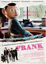 Frank ーフランクー 映画情報 レビュー 評価 あらすじ 動画配信 Filmarks映画