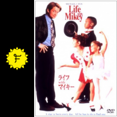 ライフ with マイキー 映画情報 レビュー 評価 あらすじ 動画配信 filmarks映画