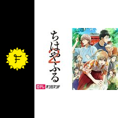 ちはやふる2 アニメ情報 レビュー 評価 あらすじ 動画配信 Filmarksアニメ