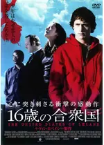 16歳の合衆国 映画情報 レビュー 評価 あらすじ Filmarks映画 16歳の合衆国 映画情報 レビュー 評価 あらすじ Filmarks映画