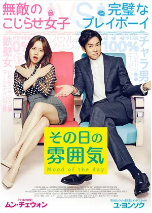 その日の雰囲気 映画情報 レビュー 評価 あらすじ 動画配信 Filmarks映画