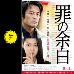 罪の余白 ネタバレ 内容 結末 Filmarks映画 罪の余白 ネタバレ 内容 結末 Filmarks映画