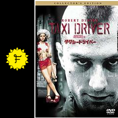 タクシードライバー 映画情報 レビュー 評価 あらすじ 動画配信 filmarks映画