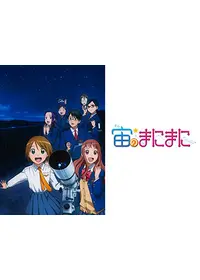 高木礼子が監督 出演するアニメ Filmarksアニメ
