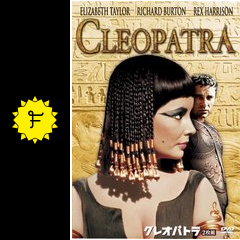 クレオパトラ 映画情報 レビュー 評価 あらすじ 動画配信 filmarks映画