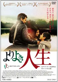 ベルサイユの子 映画情報 レビュー 評価 あらすじ Filmarks映画