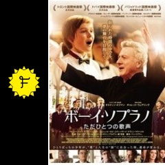 ボーイソプラノ