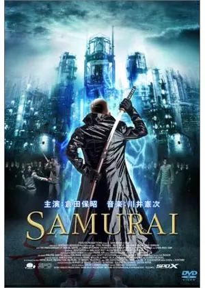 Samurai 映画情報 レビュー 評価 あらすじ Filmarks映画