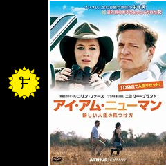 アイ アム ニューマン 新しい人生の見つけ方 映画情報 レビュー 評価 あらすじ 動画配信 Filmarks映画 アイ アム ニューマン 新しい人生の見つけ方 映画情報 レビュー 評価 あらすじ 動画配信 Filmarks映画