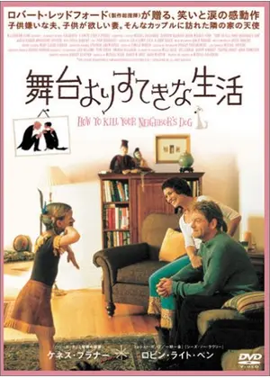 舞台よりすてきな生活 映画情報 レビュー 評価 あらすじ Filmarks映画