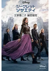 スカイ ハイ 映画情報 レビュー 評価 あらすじ 動画配信 Filmarks映画