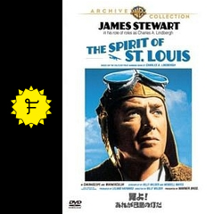 翼よ あれが巴里の灯だ ネタバレ 内容 結末 Filmarks映画