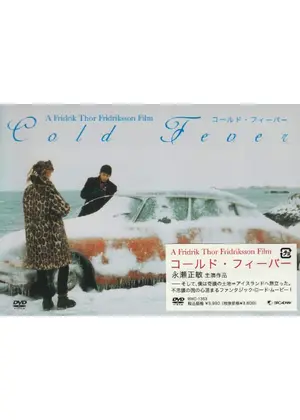 コールド フィーバー 映画情報 レビュー 評価 あらすじ Filmarks映画