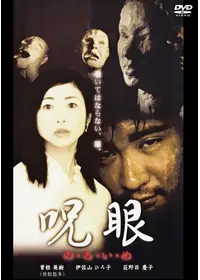 伊佐山ひろ子が監督 出演する映画作品 Filmarks映画