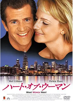 ハート オブ ウーマン 映画情報 レビュー 評価 あらすじ 動画配信 Filmarks映画