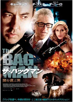 ザ バッグマン 闇を運ぶ男 映画情報 レビュー 評価 あらすじ 動画配信 Filmarks映画