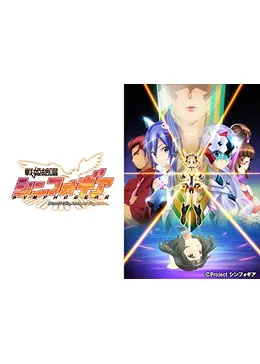 戦姫絶唱シンフォギア アニメ情報 レビュー 評価 ネタバレなし Filmarksアニメ