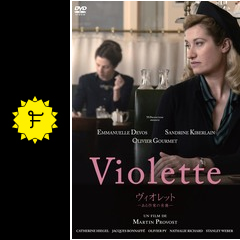 ヴィオレット ある作家の肖像 映画情報 レビュー 評価 あらすじ filmarks映画