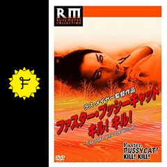 ファスタープッシーキャット キル キル 映画情報 レビュー 評価 あらすじ filmarks映画