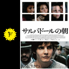 サルバドールの朝 映画情報 レビュー 評価 あらすじ filmarks映画