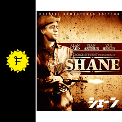 シェーン 映画情報 レビュー 評価 あらすじ 動画配信 filmarks映画