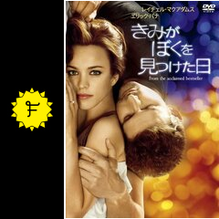 きみがぼくを見つけた日 映画情報 レビュー 評価 あらすじ 動画配信 Filmarks映画