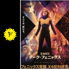 X Men ダーク フェニックスに投稿された感想 評価 484ページ目 Filmarks映画 X Men ダーク フェニックスに投稿された感想 評価 484ページ目 Filmarks映画