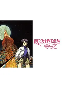 やまざきかずおが監督 出演するアニメ Filmarksアニメ
