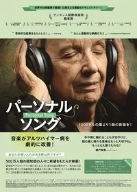 僕がジョンと呼ばれるまで 映画情報 レビュー 評価 あらすじ Filmarks映画 僕がジョンと呼ばれるまで 映画情報 レビュー 評価 あらすじ Filmarks映画